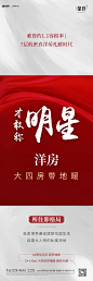 @自由意志Free′will，微信拉页/微信长图/地产微信/微信九宫格/微信三宫格/公众号长图/家书