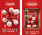 TMALL：天猫超级品牌日三周年 - WMY 3d Poster, Sale Poster, Ad Design, Layout Design, Chinese New Year Card, Red Packet, Ads Creative, Design Reference, Pose Reference