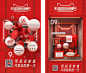 TMALL：天猫超级品牌日三周年 - WMY 3d Poster, Sale Poster, Ad Design, Layout Design, Chinese New Year Card, Red Packet, Ads Creative, Design Reference, Pose Reference __banner  _急急如率令-B48545228B- -P4368530604P-   _参考_T20211228