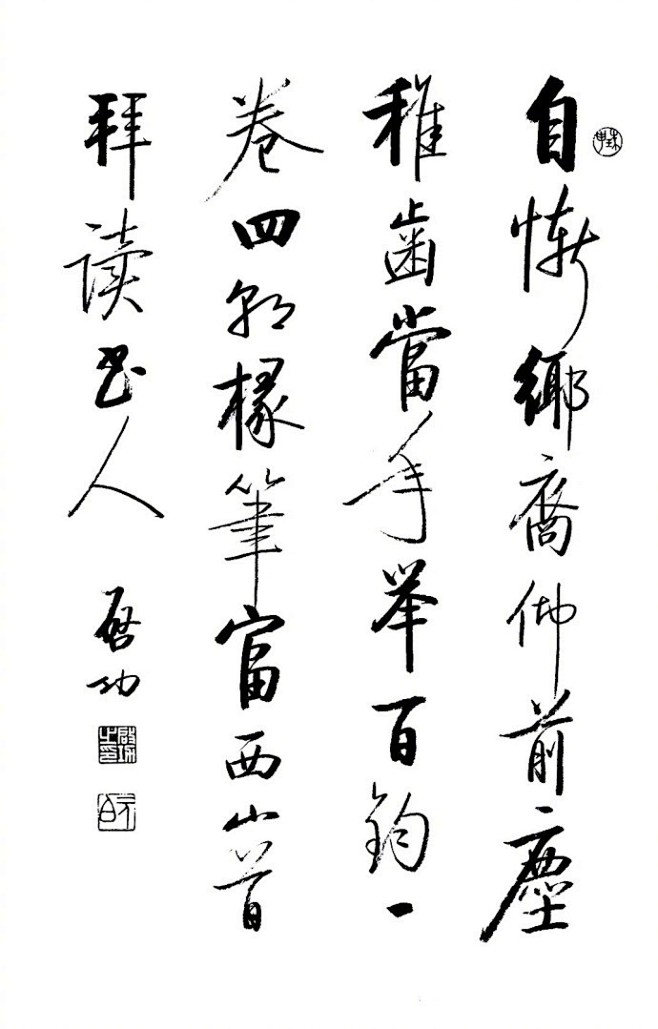 启功  ·  书法   … 更多精彩内容...