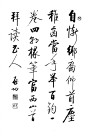 启功  ·  书法   … 更多精彩内容敬请关注：@书画界  #书画知识大全# #文房四宝# #书画界# ​​​​