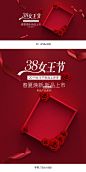 38节海报|38女王节海报,38女王节banner,38妇女节海报,38妇女节banner,38节海报,38节banner,珠宝海报,首饰海报,化妆品海报,美妆海报,红色背景,母亲节海报,C4D海报,电器海报,
