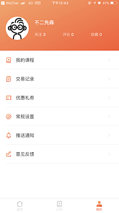 霍橸橸采集到我的页面