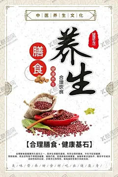 膳食养生 【酷图网】健康饮食,营养搭配海报,食堂展板,食堂海报,合理饮食海报,营养搭配展板,食疗养生,健康养生,食疗,讲座,多吃水果,食补,科学进食,养生,饮食搭配,膳食平衡,健康膳食,营养搭配,饮食男女,健康食物,饮食习惯,合理膳食,健康减肥,食物维生素,饮食调理,减肥,早餐,健康宣传海报