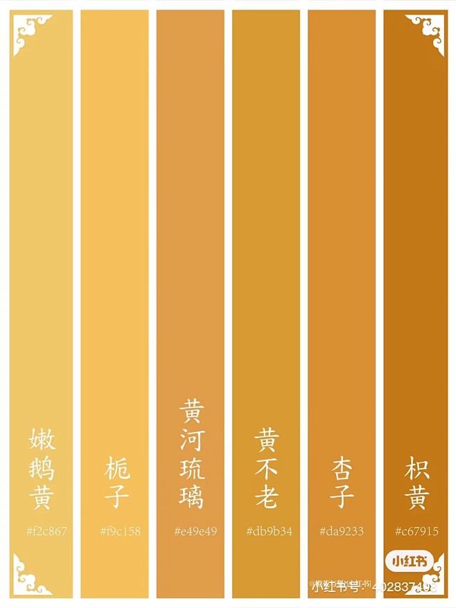 中国传统色，蕴藏着流传了千年的东方审美，最是浪漫不过。 · 【半见】半见离宫出，才分远水明。 【松花】轻如松花落金粉，浓似苔锦含碧滋。 【缃叶 ...