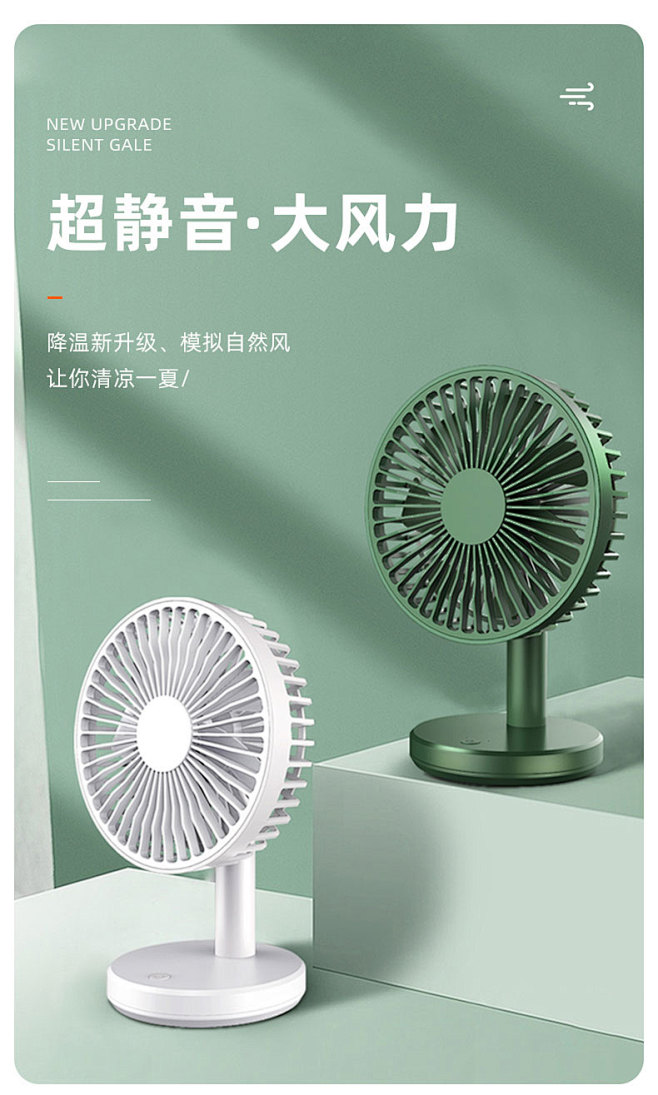 小风扇静音大风力办公室桌上便携式usb充...