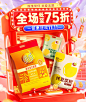 @柒个李 采集-双11海报-维维豆奶京东自营旗舰店 - 京东