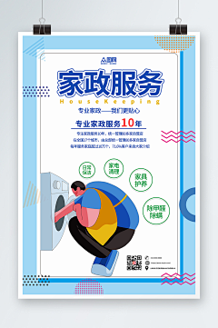 R2BajKTE采集到家政/月嫂/养老