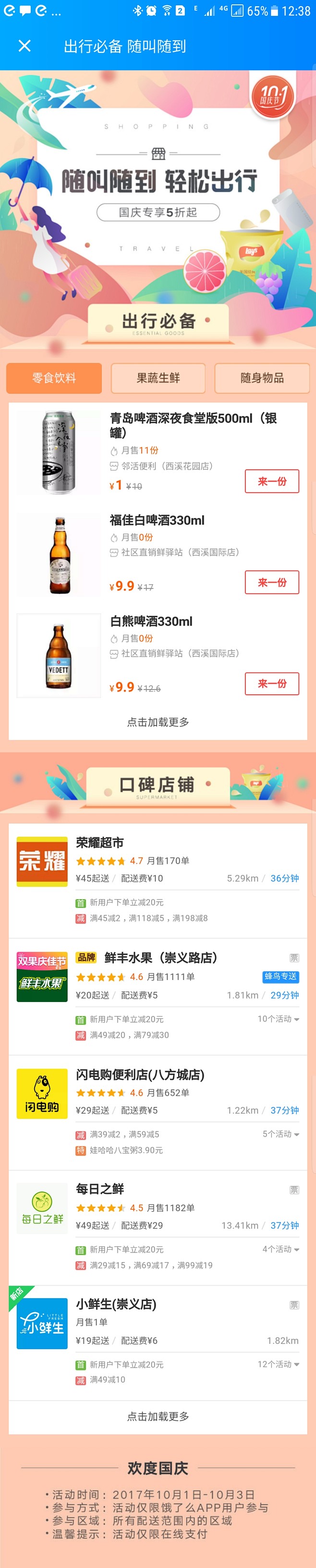 Screenshot_20171001-...