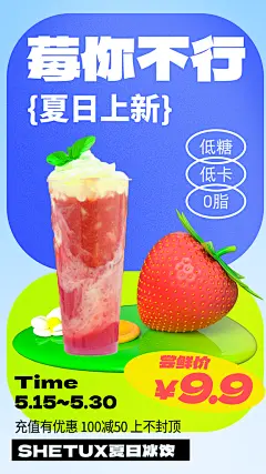 奶茶店水果茶饮料冷热饮咖啡手机宣传海报