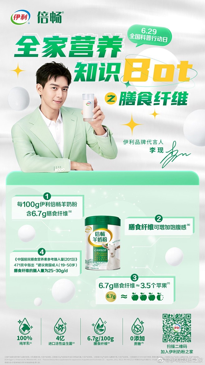 @伊利奶粉之家 的个人主页 - 微博