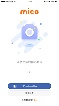 姓顾的小眉头采集到APP-启动页