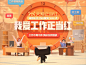 Tmall is popular 天猫正当红 天猫 letter roles mascot illustration ui three-dimensional design 三维 c4d