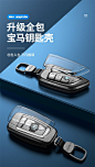 【猛速（MIXSUPER）钥匙包】宝马5系钥匙套3系7系530刀锋x3x5x1x7x6包730壳525汽车铝合金钥匙扣740Li320 宝马全包B款【铂金灰】+高档扣【行情 报价 价格 评测】-京东