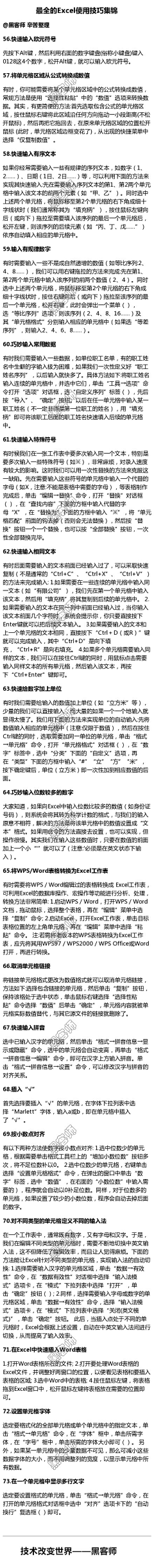 卡东里亚思采集到IT,软件,系统