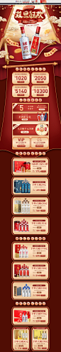 首页-泸州老窖官方旗舰店