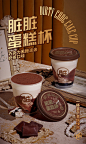 好利来×乐乐茶联名 脏脏蛋糕杯巧克力黑糖波波奶茶味零食糕点-tmall.com天猫