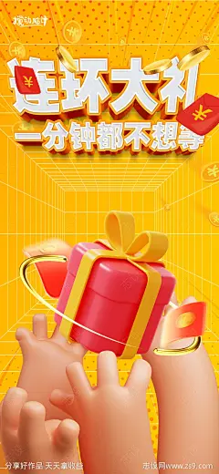 开盲盒活动海报-源文件下载-志˱设˲͓͕͔͐͑͗ٚٛٙ网