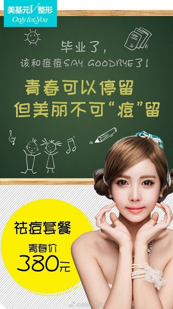 毕业了，干点啥？来美基元就对了！美基元毕...