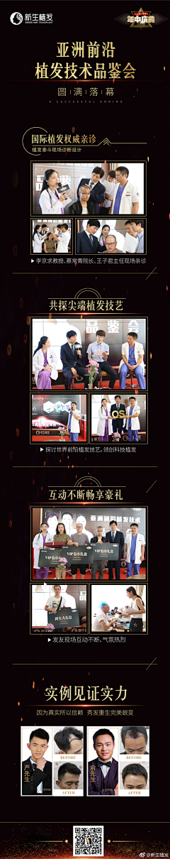 幺腰采集到医美项目