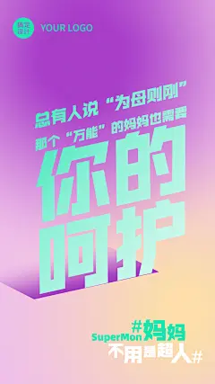 母亲节企业商务祝福问候创意海报