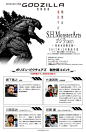 S.H.MonsterArts《GODZILLA怪兽惑星》哥吉拉2017 -初回生产限定版--52TOYS有品有趣
