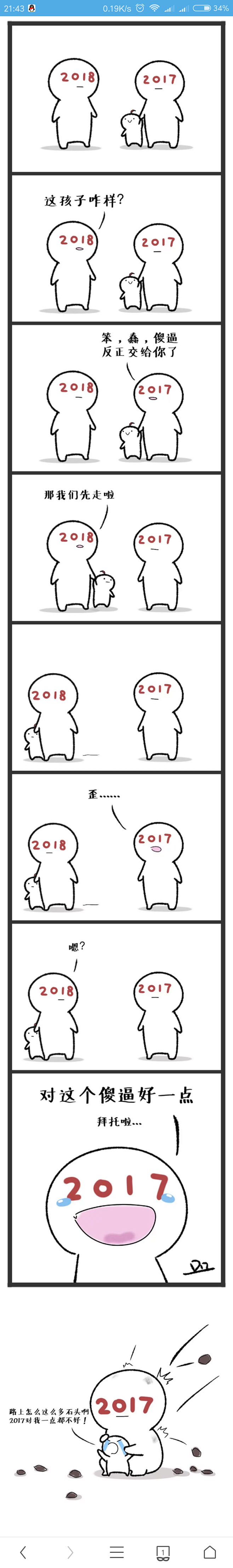 对这个傻逼好一点
拜托啦...