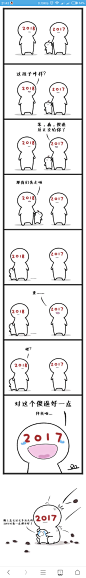 对这个傻逼好一点
拜托啦...