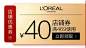 欧莱雅官方旗舰店