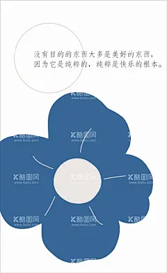 小清新海报  - 源文件下载【酷图网】小清新海报,小清新背景,小花,白色背景,简洁海报,壁纸,手机壁纸,文艺句子,