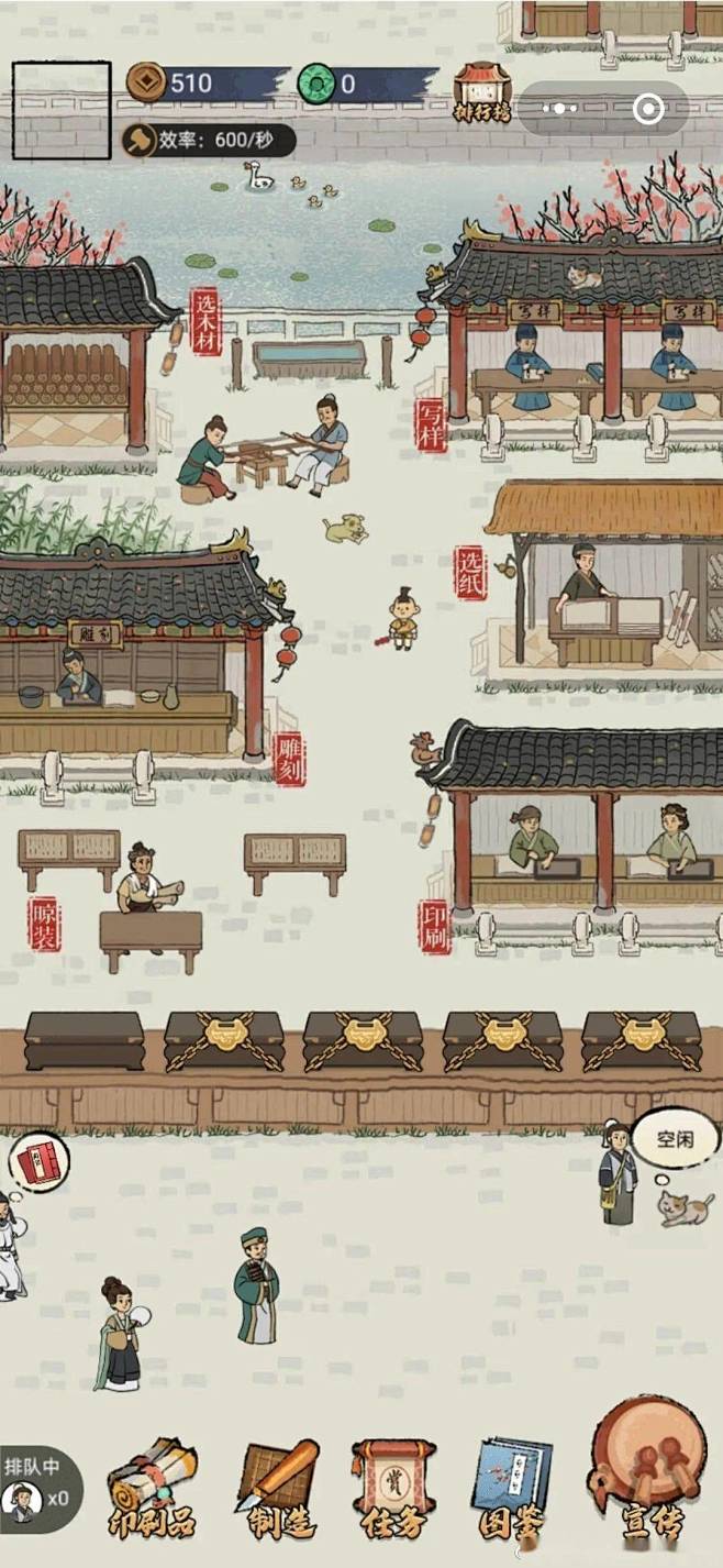 【爱玩】《江南百景图》被抄袭了？建筑改印...