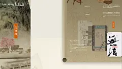【网页设计】线上“山海经” | 中式传统文化 | 沉浸式科普网站_哔哩哔哩_bilibili