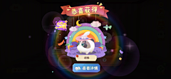 桐桐嘞采集到结果页
