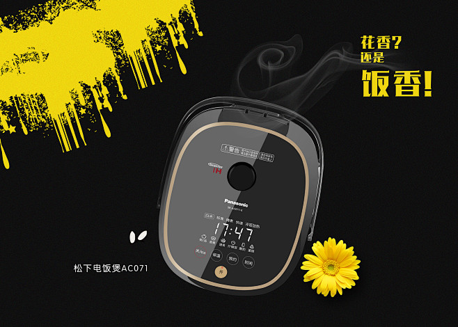 一台被认真设计的电饭煲，海报主要色调以黑...