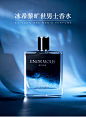 冰希黎旷世男士香水100ml 清新持久淡香木质古龙水皮革香-tmall.com天猫