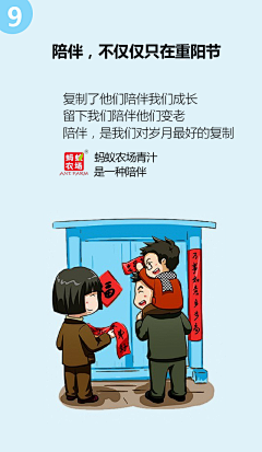 卖鱼郎采集到重阳节