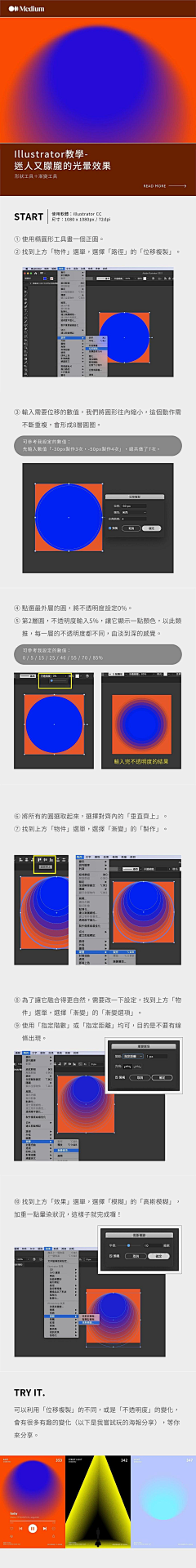 Davyyao采集到教程