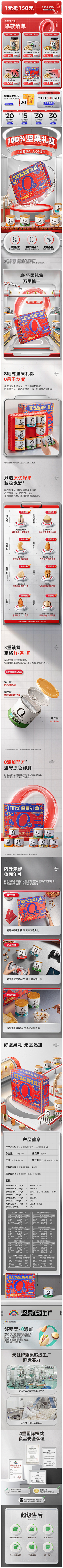 一家三口2采集到美食推广图