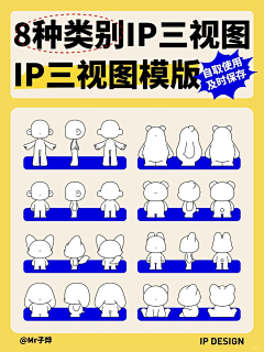 小颖0v0采集到IP