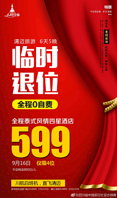 黑成了一朵乌云采集到促销