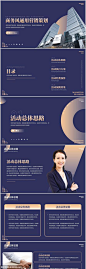 源文件下载- 蓝金商务风通用活动策划PPT