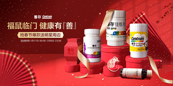 善存官方旗舰店