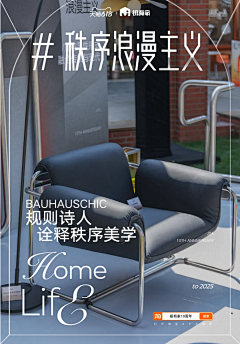 八七一采集到家居海报