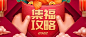 牛年春节红包手势公众号首图