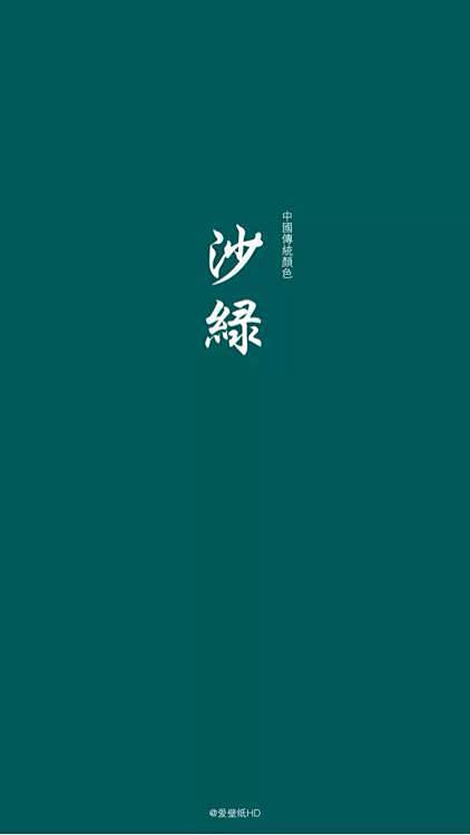 【图片】中国传统颜色【自然世界吧】_百度...