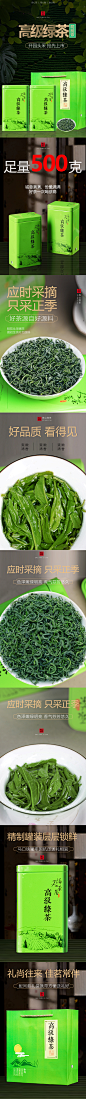 叶如镈-详情页-绿茶