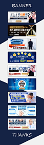 男科banner-医疗-banner集_莫雪珍_68Design