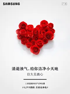 东半球最全的“七夕节”借势海报，都为你打包好了