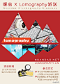 参加 “lomography x 暖岛 网上比赛” 活动！赢取 lomography 相机和 “暖岛” 提供的精美奖品！来吧来吧，趁着春节放假有更多的空余期间，快拿起你的相机拍下你心中的 “暖岛” 吧！ http://t.cn/z0DHzmY