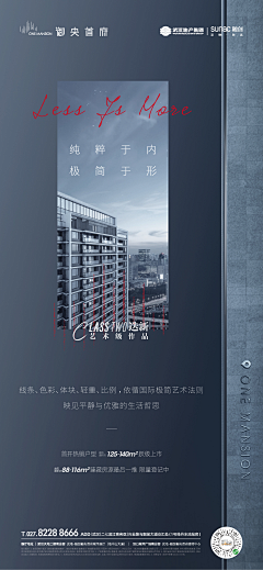 豪放婉约派采集到文字类海报